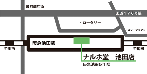 アクセス 駐車場 池田店 池田のメガネ 補聴器のナルホ堂